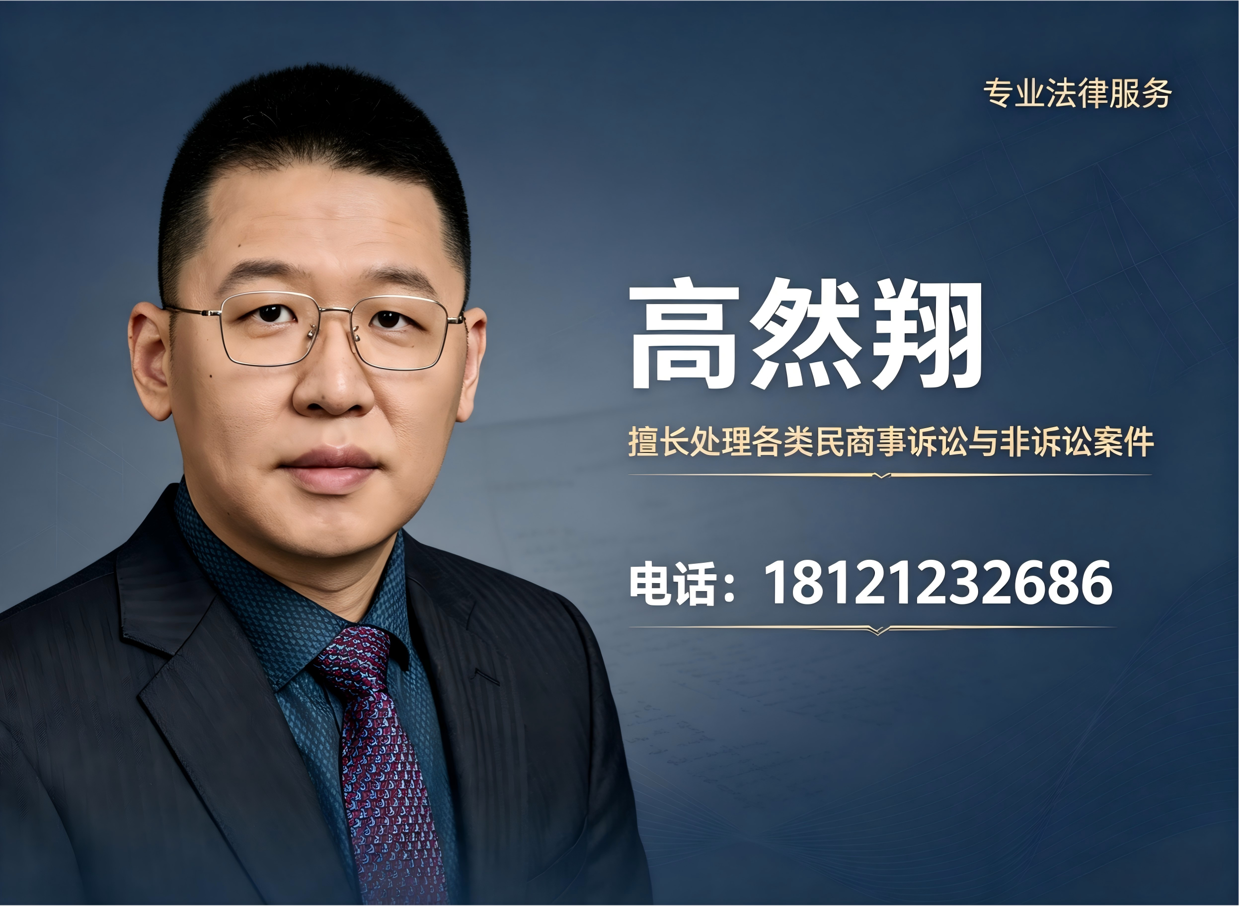 高然翔保定站